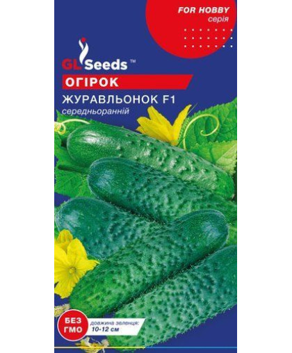 Огiрок  Журавлик F1 (0,5г),  TM GL Seeds 