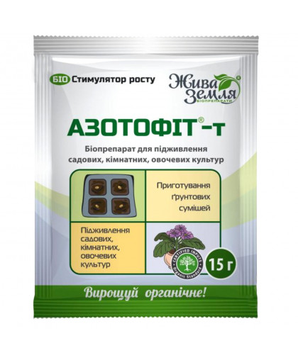 АЗОТОФИТ-Т 15 Г БИОСТИМУЛЯТОР РОСТА БТУ-ЦЕНТР