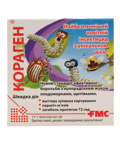 КОРАГЕН 1.2 МЛ FMC (книжечка)