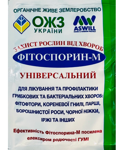 Фитоспорин-М порошок 10 г