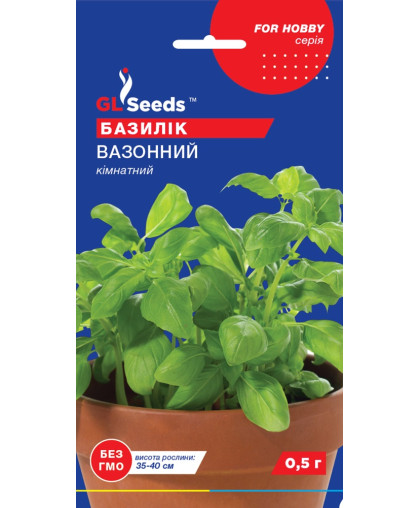 Базилiк Вазонний кiмнатний (0.5г), For Hobby, TM GL Seeds
