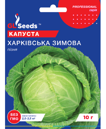 Капуста Харківська (10г), Professional, TM GL Seeds