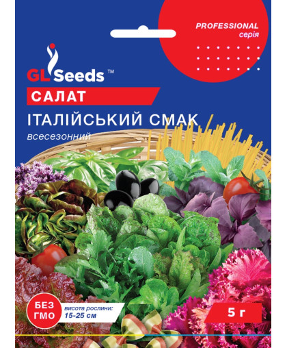 Салат Італiйський смак mix (5г), Professional, TM GL Seeds