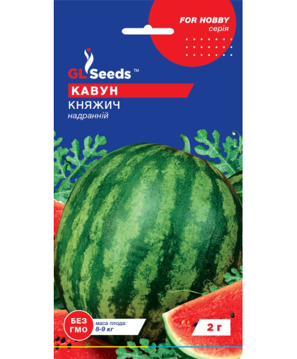 Арбуз Княжич (2г), For Hobby, TM GL Seeds 