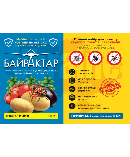 Байрактар 1,5 г + прилипач 5 мл. Инсектицид 