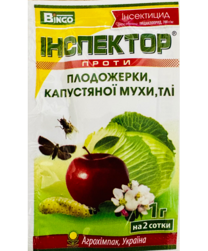 Інспектор проти плодожерки, капустяної мухи, попелиці 1 г Інсектицид