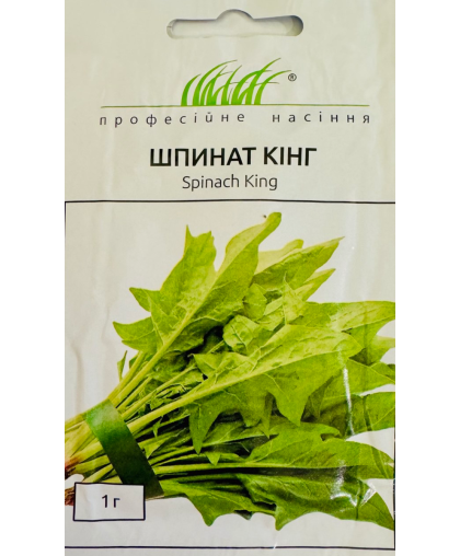 Шпинат Кінг 1 г, NongWoo Bio ПРОФЕСІЙНЕ НАСІННЯ