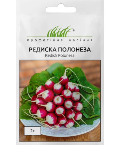 Редис Полонеза ранний 2 г, ПРОФЕСІЙНЕ НАСІННЯ