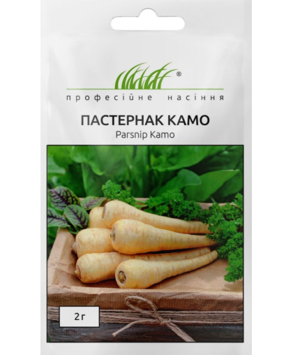 Пастернак Камо 2 г, Moravo seeds ПРОФЕСІЙНЕ НАСІННЯ