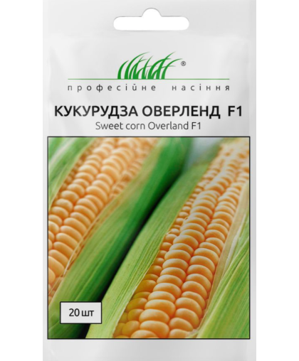Кукуруза Оверленд F1 20 семян поздняя сахарная, Syngenta ПРОФЕСІЙНЕ НАСІННЯ