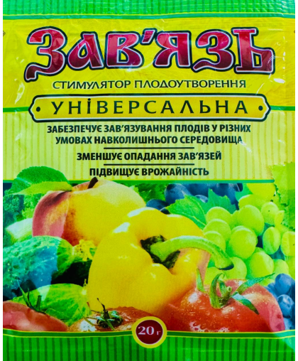 Зав'язь 20 г