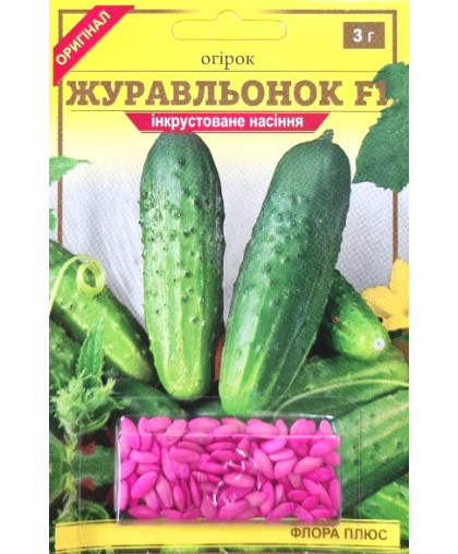 Огірок Журавльонок F1, 3 г інкр. Флора плюс
