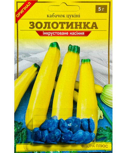 Кабачок цукіні Золотинка 5 г флора плюс (блістер)