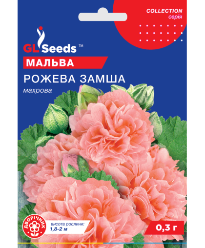 Мальва Рожева замша (0.3г), For Hobby, TM GL Seeds