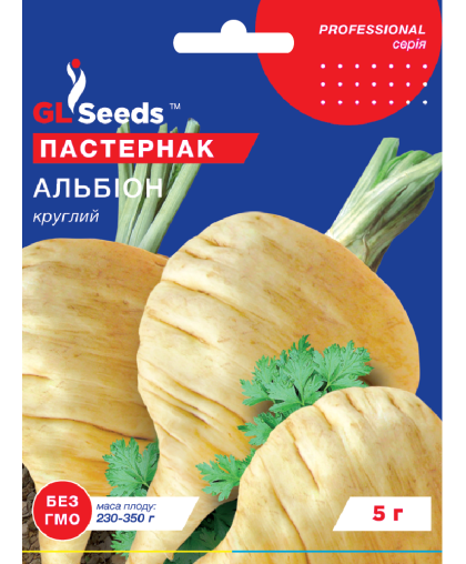 Пастернак Альбiон (1г), For Hobby, TM GL Seeds 