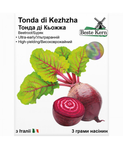Буряк Тонда ді Кьонжа F1; (3г), ТМ Beste Kern 
