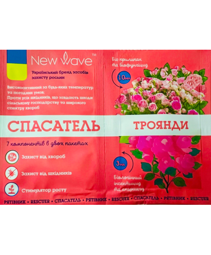 Спасатель троянд 3 мл+10 мл (50)