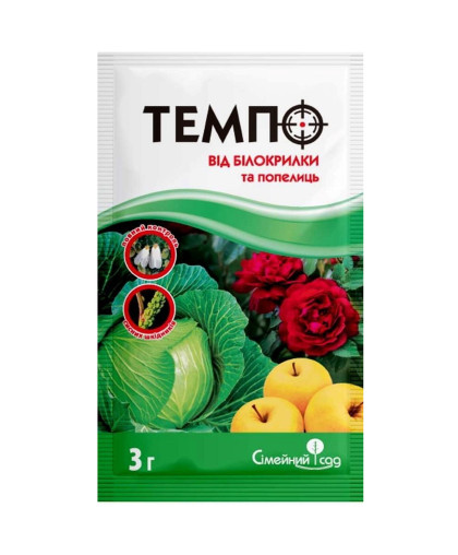 ТЕМПО 3 Г ІНСЕКТИЦИД СІМЕЙНИЙ САД (аналог тепеки)