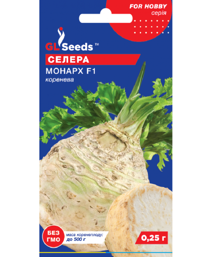 Селера коренева Монарх (0.25г), For Hobby, TM GL Seeds