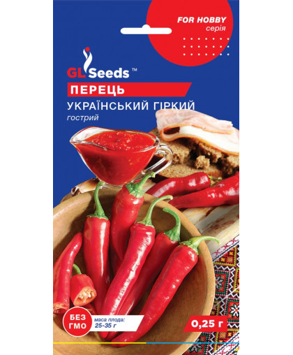 Перець гострий Український гiркий 0,2г  TM GL Seeds