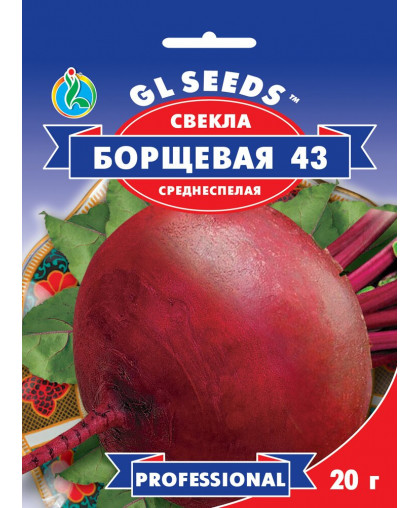 Буряк Борщовий (20г), Professional, TM GL Seeds