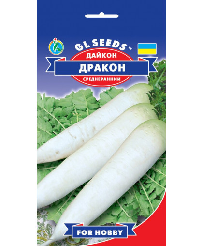 Дайкон Дракон (3г), TM GL Seeds