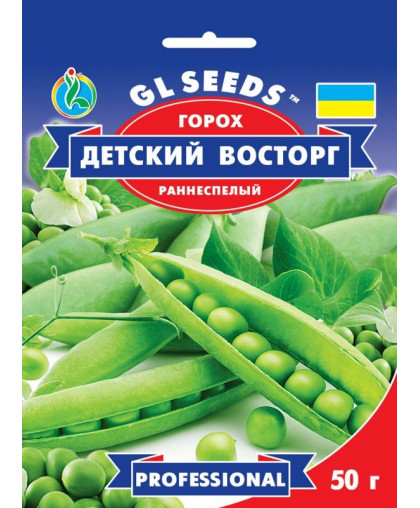 Горох Дитячий Захват (50г), Professional, TM GL Seeds
