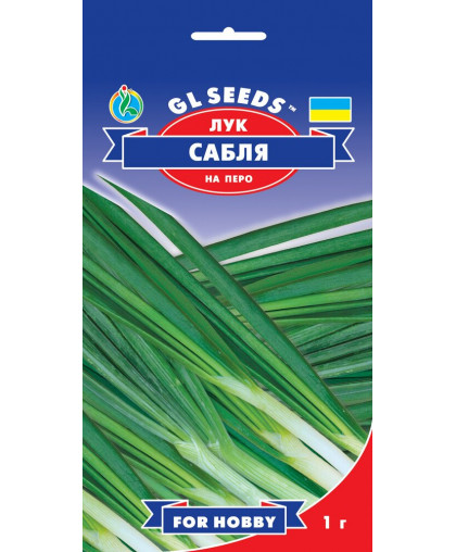 Лук Сабля (1г), For Hobby, TM GL Seeds