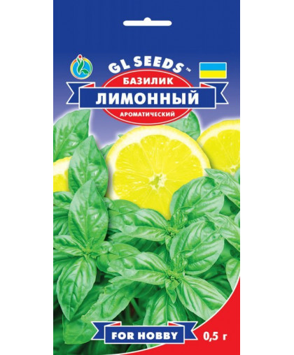 Базилiк Лимонний (0.5г), For Hobby, TM GL Seeds