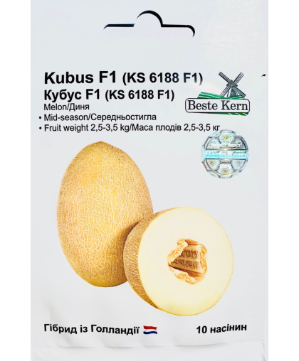 Дыня Кубус F1 ТМ Beste Kern 10шт 