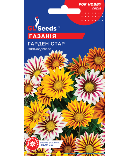 Газанiя Гарден Стар (0.1г), For Hobby, TM GL Seeds Газанiя Гарден Стар (0.1г), For Hobby, TM GL Seeds