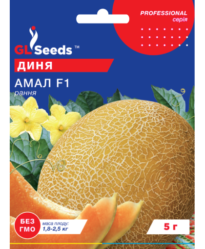Дыня Амал F1 5г Professional, TM GL Seeds