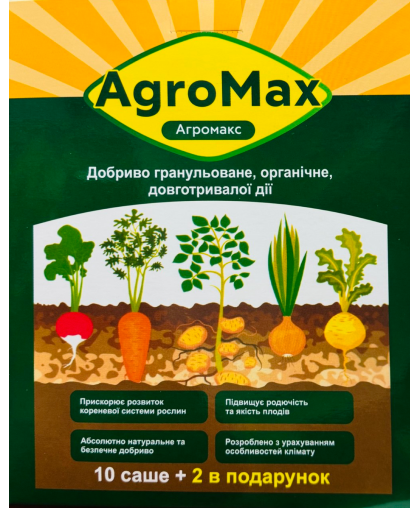 АГРОМАКС Добриво , 10 саше + 2 в подарунок