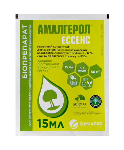 АМАЛЬГЕРОЛ ЕСЕНС БІОСТИМУЛЯНТ І АКТИВАТОР ҐРУНТУ 15 МЛ SUMI AGRO