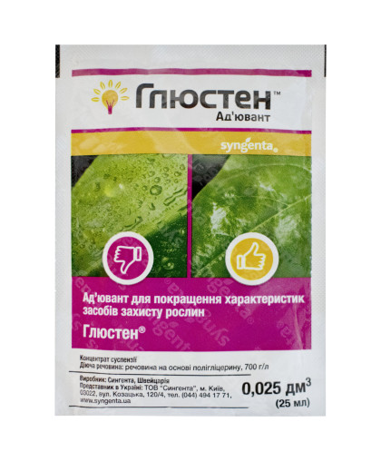 ГЛЮСТЕН 25 МЛ АДЪЮВАНТ SYNGENTA