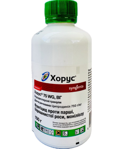 ХОРУС 75 WG В.Г. 100 Г ФУНГИЦИД SYNGENTA