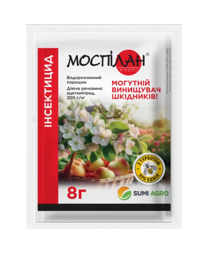 МОСПІЛАН 20% С.П 8 Г ІНСЕКТИЦИД SUMI AGRO