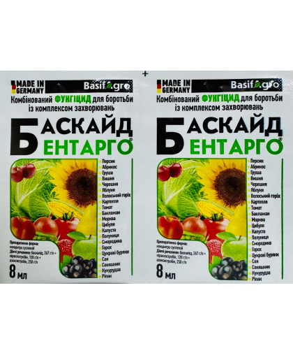 Баскайд Бентарго 8 мл Фунгицид (100)
