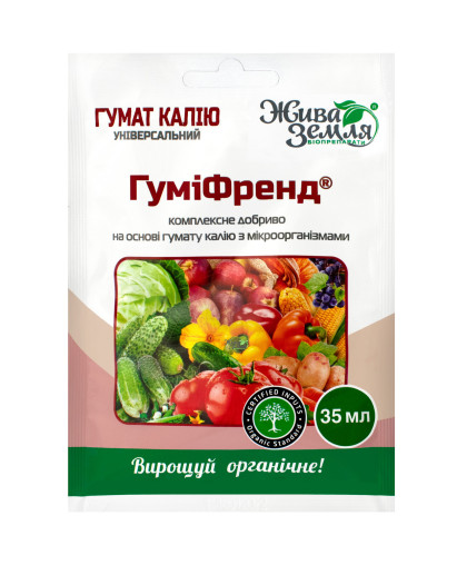ГУМИФРЕНД 35 МЛ БИОУДОБРЕНИЕ БТУ-ЦЕНТР (15)