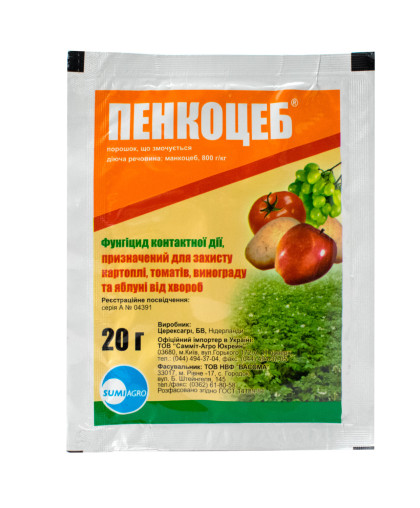 ПЕНКОЦЕБ 20 Г ФУНГІЦИД SUMI AGRO