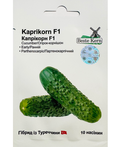 Огірок Каприкорн F1 ТМ Beste Kern 10шт (самозапильний)