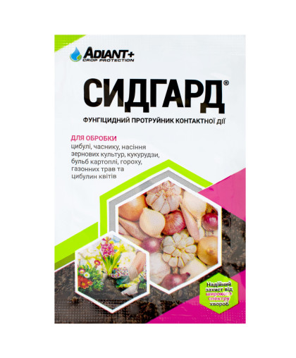 Сидгард 10 мл (аналог максим)