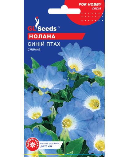 Нолана Синій птах; (0.2г), For Hobby, TM GL Seeds