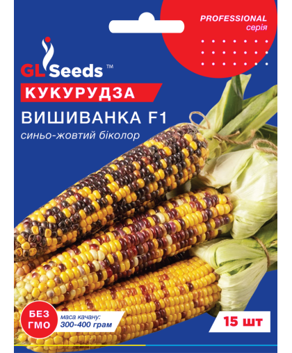 Кукуруза Вышиванка F1; (15шт), Professional, TM GL Seeds