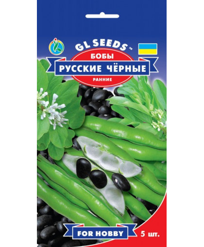Бобы черные (5шт) TM GL Seeds