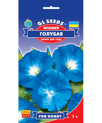 Іпомея Блакитна (1г) TM GL Seeds