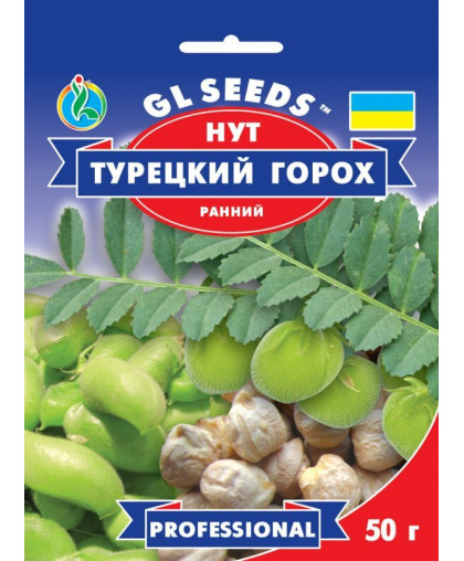 Горох Нут турецький (50г) TM GL Seeds