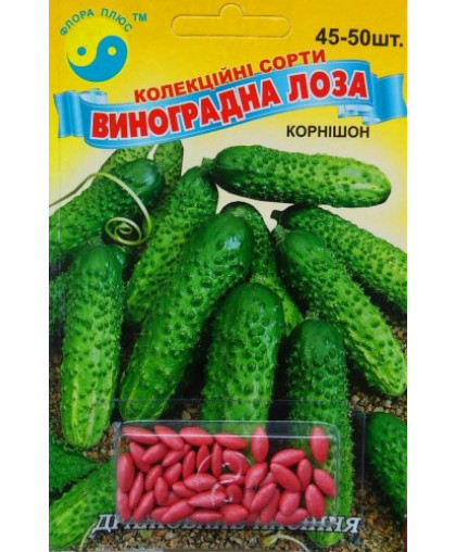 ОГІРОК ВИНОГРАДНА ЛОЗА F1 (45-50шт) Флора плюс