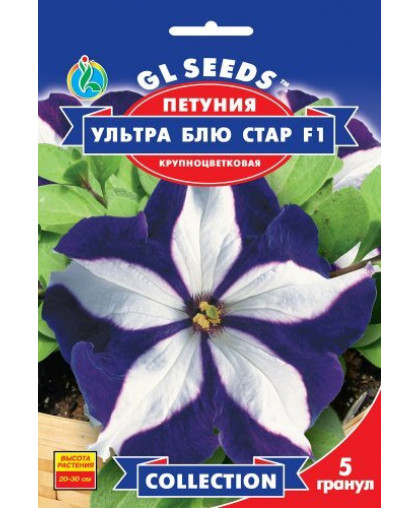 ПЕТУНИЯ УЛЬТРА БЛЮ СТАР F1 (10 гранул) TM GL Seeds ПЕТУНИЯ УЛЬТРА БЛЮ СТАР F1 (10 гранул) TM GL Seeds
