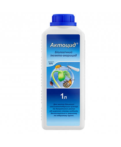 АКТОЦИД 0.5% 1 Л